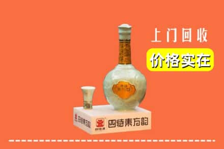 东洲区求购高价回收四特酒