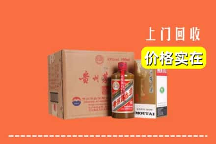 东洲区求购高价回收精品茅台酒