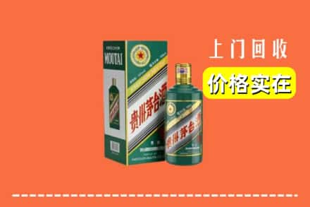 东洲区回收纪念茅台酒